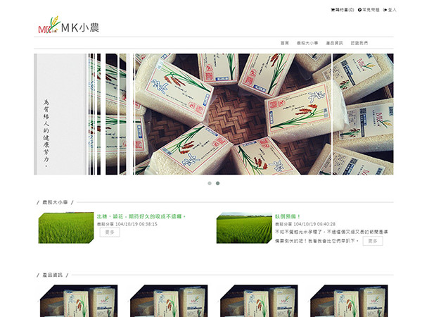 MK小農